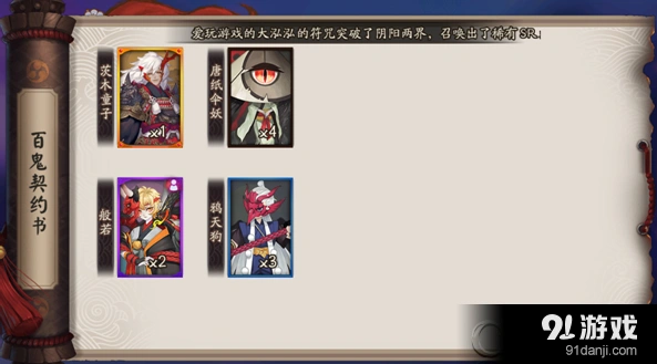 阴阳师百鬼夜行概率提升后技巧详解