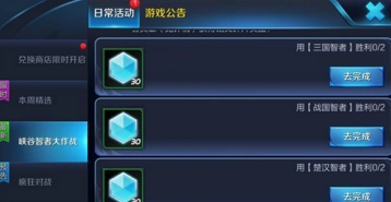 王者荣耀峡谷智者大作战指定角色