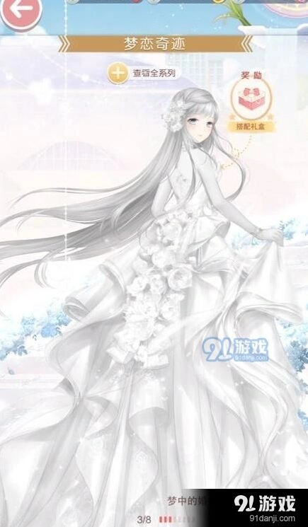 奇迹暖暖活动一生一瞬的爱攻略