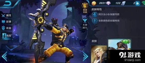 王者荣耀S6赛季装备推荐