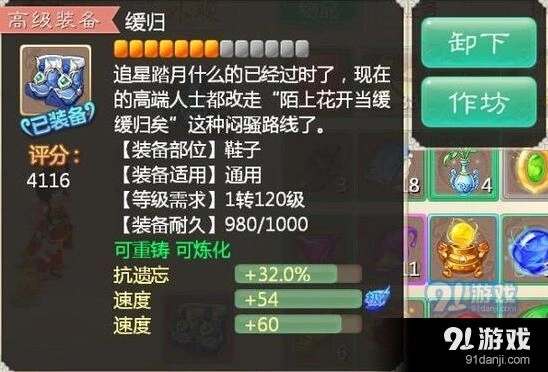 大话西游手游速度暴涨攻略