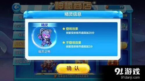 天天酷跑毁灭之熊使用技巧完全攻略