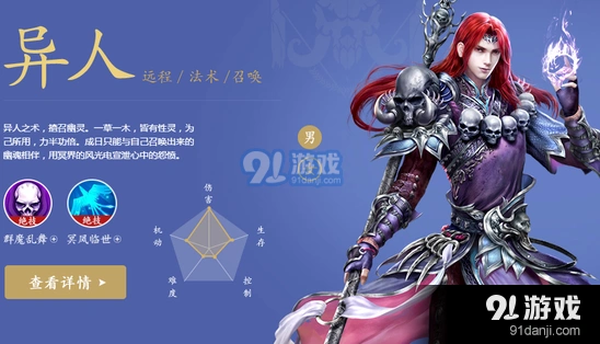 倩女幽魂手游异人灵兽灭威技能攻略