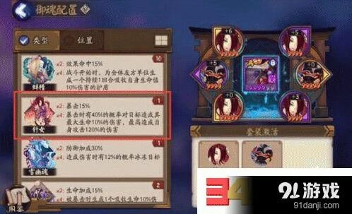 阴阳师针女御魂怎么获得