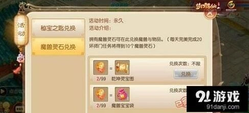 梦幻诛仙手游喵太郎培养方法分享