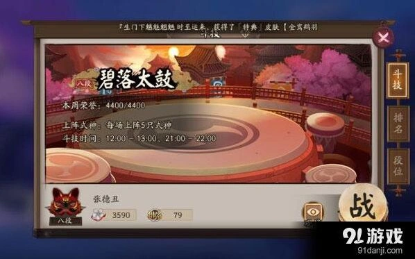 阴阳师反手阵容新斗技188速推荐