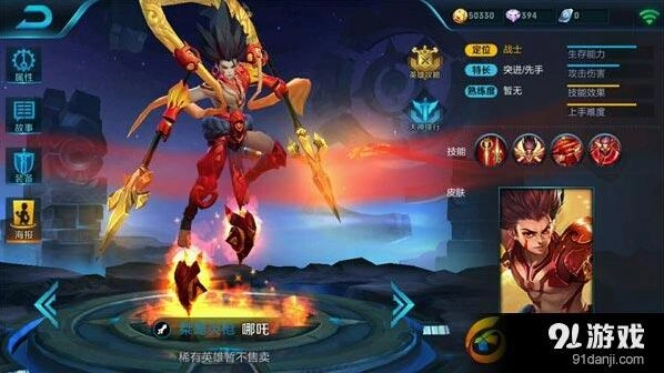 王者荣耀哪吒最强出装推荐 生存教学