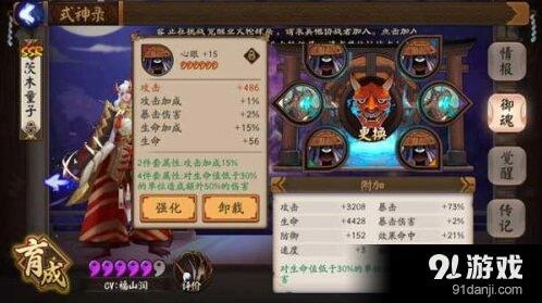 阴阳师6星御魂获取途径有哪些