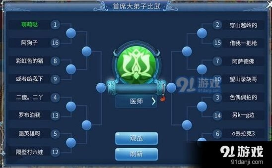 倩女幽魂首席大弟子赛制详解