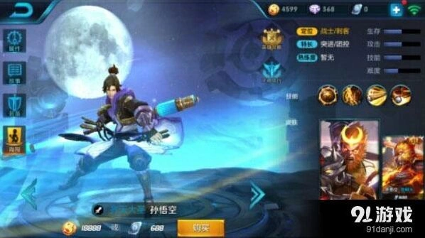 王者荣耀至尊宝皮肤特效图赏玩法