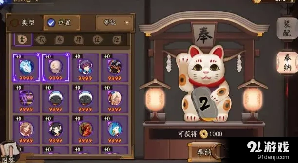 阴阳师御魂奉纳神赐奖励内容介绍