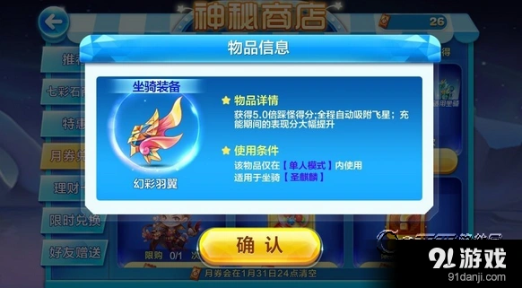 天天酷跑圣麒麟觉醒搭配指南