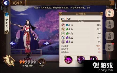 阴阳师悬赏封印食发鬼刷取位置详解