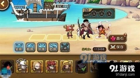《航海王启航》强势先手最强阵容技巧