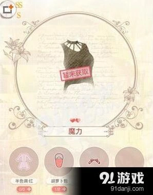 奇迹暖暖少女级10-9前沿少女S级搭配技巧