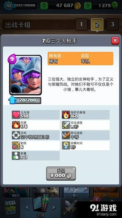 皇室战争三枪卡组实战指南