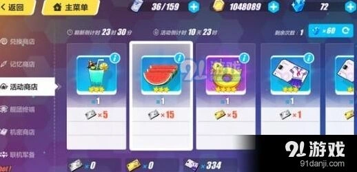 崩坏3夏日度假券兑换物品推荐指南