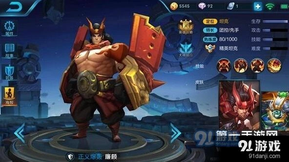 王者荣耀廉颇技能机制完整攻略