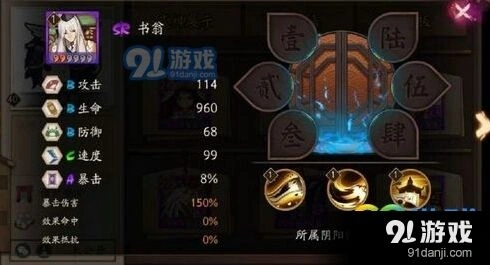 阴阳师书翁觉醒前后对比教程