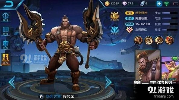 王者荣耀S8赛季程咬金六神装攻略