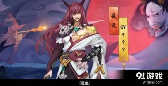 阴阳师夜叉式神介绍