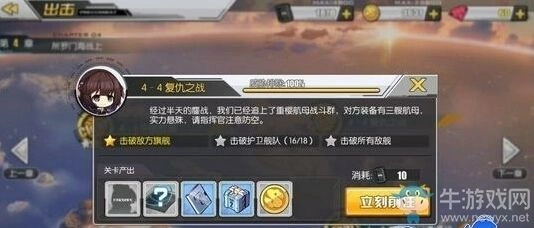 碧蓝航线4-4掉落全览含稀有
