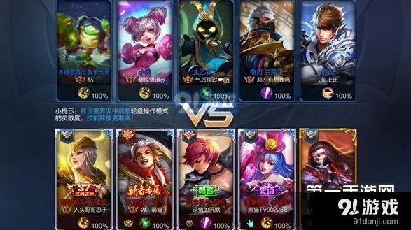 王者荣耀针对出装指南