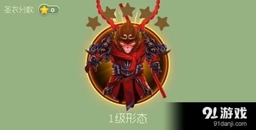 球球大作战齐天大圣获得方式