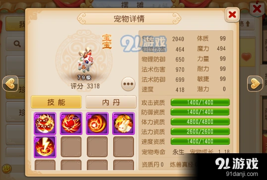 《梦幻西游》神兽超级神羊实用性全面评测
