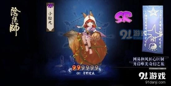 阴阳师小松丸斗技阵容完整攻略