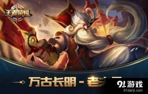 新版老夫子上线时间及点券价格