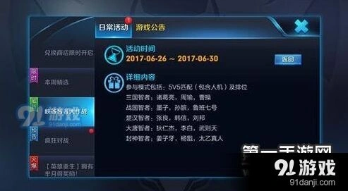 王者荣耀战国智者是谁 战国智者详细介绍