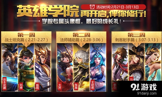王者荣耀学院宝箱钻石开出方法