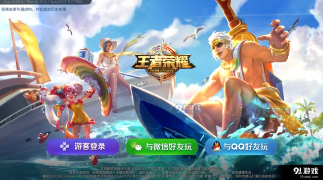 王者荣耀热夏海岸皮肤值得入手吗