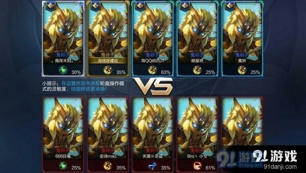 王者荣耀鬼谷子无限隐身出装大全