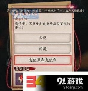 阴阳师封魔密信答案合集