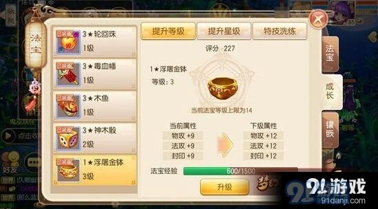 梦幻诛仙手游法宝升级战力提升技巧