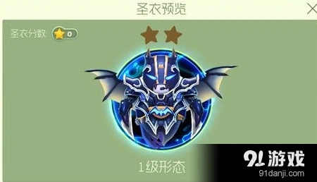 球球大作战黑暗骑士圣衣形态技巧