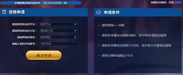 王者荣耀第七期白名单什么时候开通