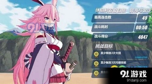 崩坏3夏日度假券使用优先级推荐