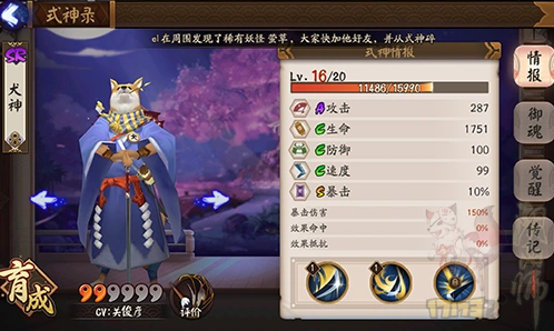 阴阳师剑雀屋守护任务攻略 犬神分布位置