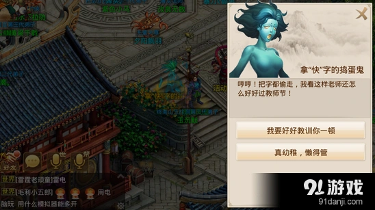 问道夺回祝福活动全流程攻略