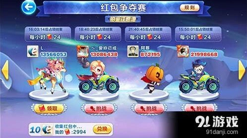 天天酷跑红包争夺赛红包计算方法分享