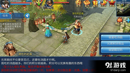 倩女幽魂手游汤圆活动详细攻略