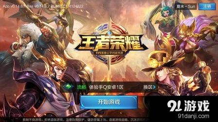 王者荣耀体验服清理 这些行为会扣信誉积分
