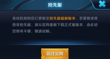 王者荣耀抢先服更新：庄周李元芳削弱