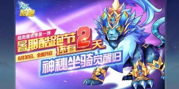 天天酷跑鎏金羽翼详情 配饰选择指南