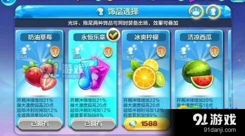 天天酷跑冰爽柠檬值得买吗 属性介绍