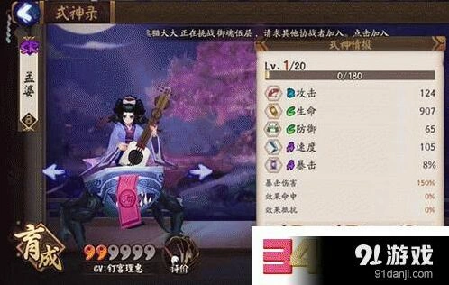 阴阳师孟婆悬赏封印全地点解析