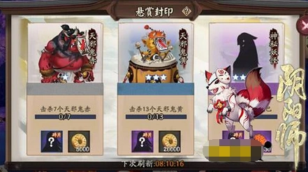 阴阳师悬赏封印单眼石锤怪力打法教程